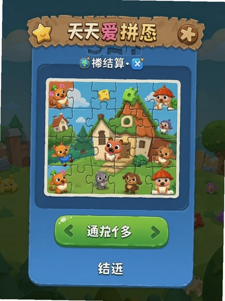 ���찮ƴͼͨ�ؽ���ҳ��Ԥ��ͼ