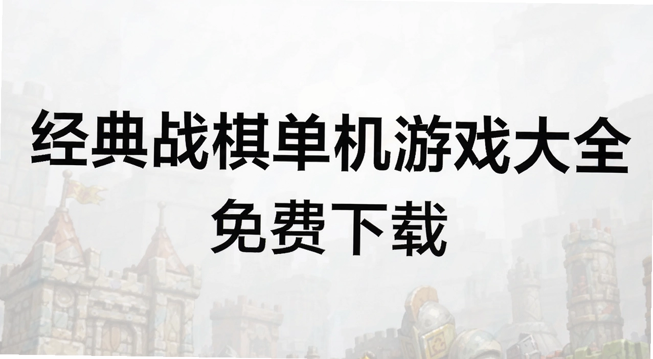 ����ս�嵥����Ϸ��ȫ