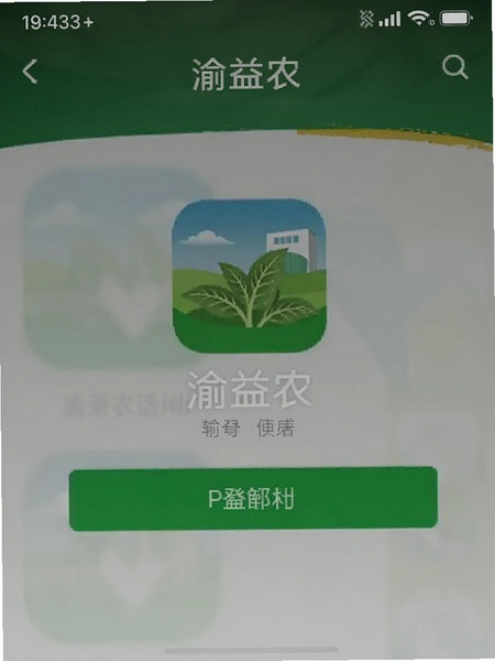 ����ũapp��¼�����ͼ