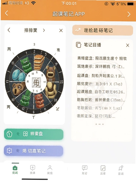 ��αʼ�APP�������ͼ ��ʾ���̺ͱʼ����