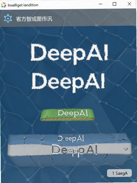 DeepAI智能生成官方版安装界面