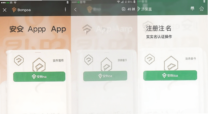 安币App注册实名认证操作步骤截图
