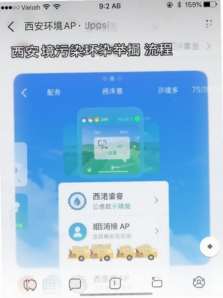 ��������APP������Ⱦ�ٱ��������̽�ͼ
