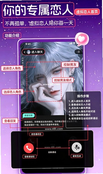 AI暖心伴侣官方版截图 AI暖心伴侣官方版截图