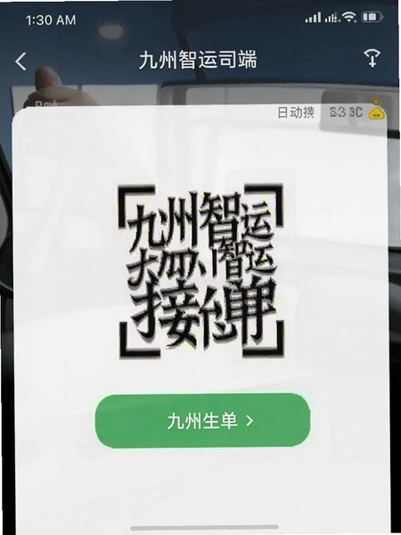 ��������˾����ɨ��ӵ������ͼ