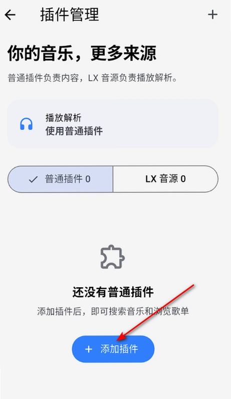 BakaMusic���ֲ������ٷ����ͼ