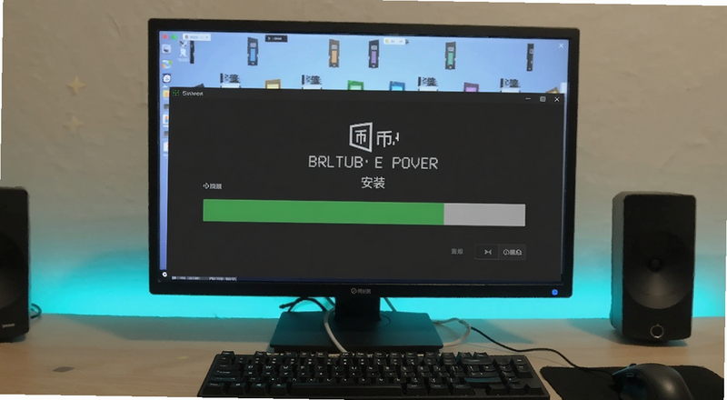币按电脑版安装进度界面预览图