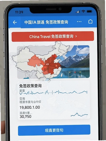 China Travel 免签政策查询页面展示图