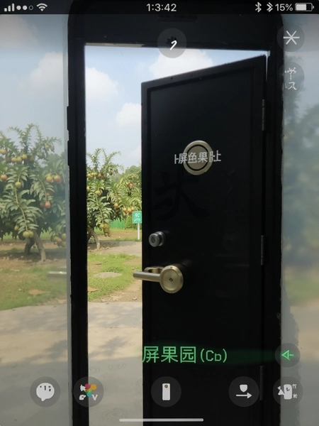 屏果园手机开门界面截图