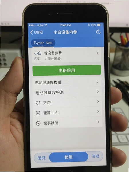 С���豸�ڲ� ��ؽ����ȼ����ҳ��