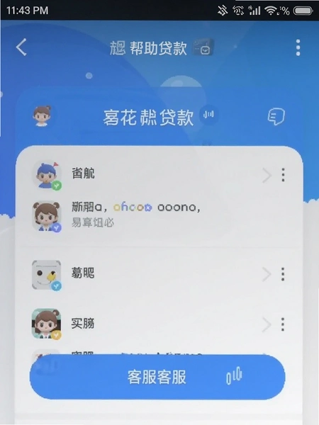 �׻�������app�ͷ����������ͼ