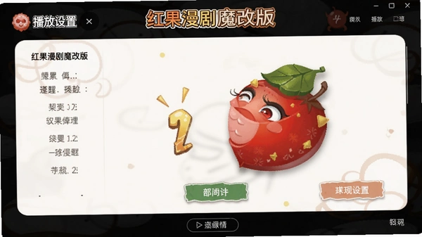 红果漫剧魔改版截图 红果漫剧魔改版截图