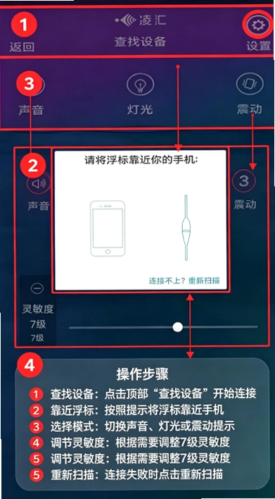 凌汇探鱼app安卓版下载截图 凌汇探鱼app安卓版下载截图