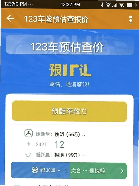123����Ԥ���鱨��Ԥ�������ͼ