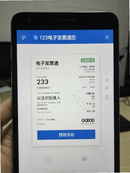 123���ӷ�ƱͨͼƬʶ��¼�뷢Ʊ����Ԥ��ͼ