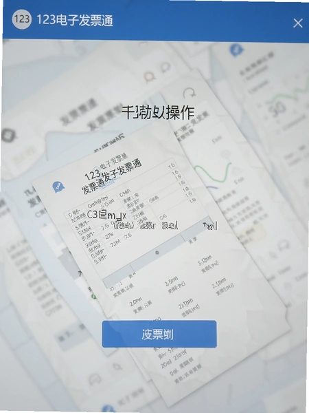 123���ӷ�Ʊͨ��Ʊ¼���������