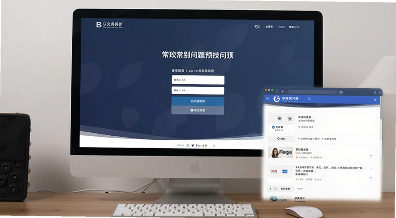电脑版B安交易所登录页面常见问题预览图