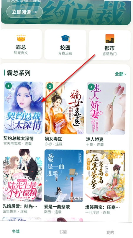 璁珑罄竹小说阅读器官方版截图 璁珑罄竹小说阅读器官方版截图