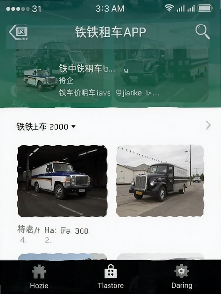 �����⳵APP�����ͼ