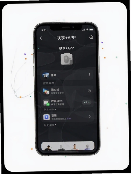 ����+APPȨ�޹�������