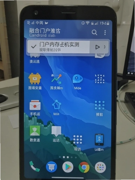 融合门户安卓手机运行内存占用实测截图
