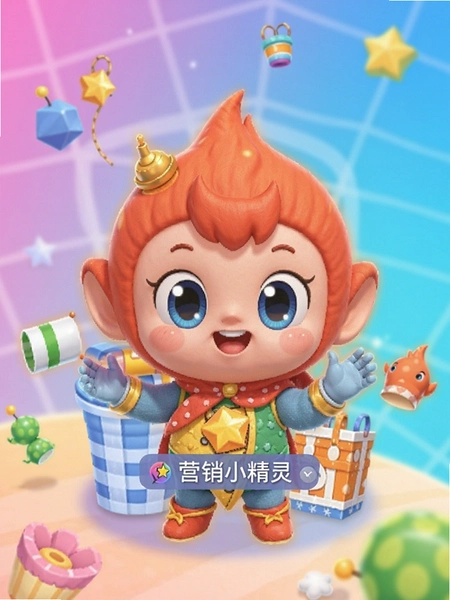 营销小精灵官方原版安装包