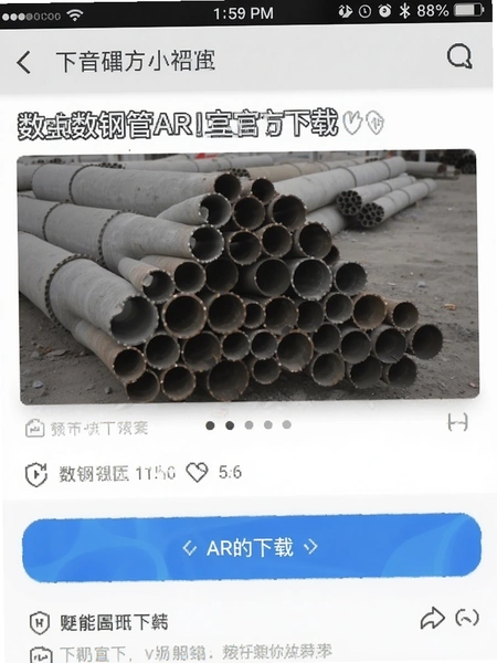 ���ֹ�AR�ٷ�����ҳ���ͼ