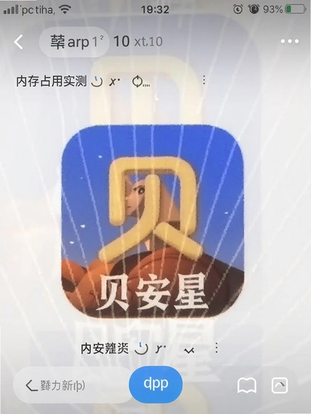 ������APP�ڴ�ռ��ʵ���ͼ