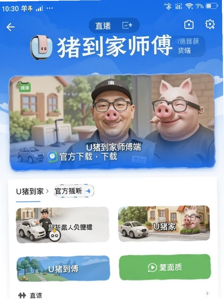U������ʦ���˹ٷ�����ҳ���ͼ