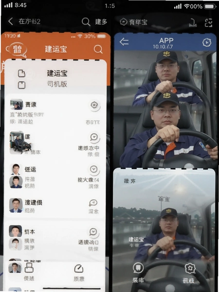 ���˱�˾����APP�����ͼ