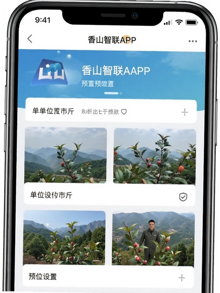 ��ɽ����APP��λ�����н��л�����Ԥ��ͼ