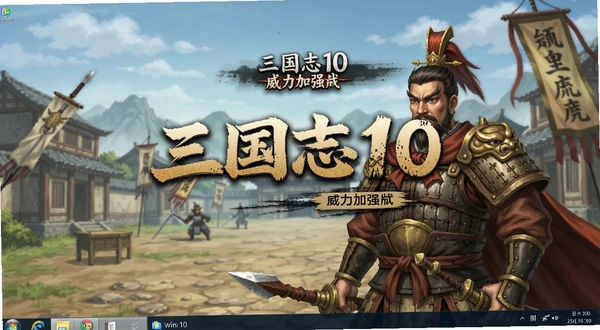 ����־10������ǿ��pc������(���޸���)��ͼ