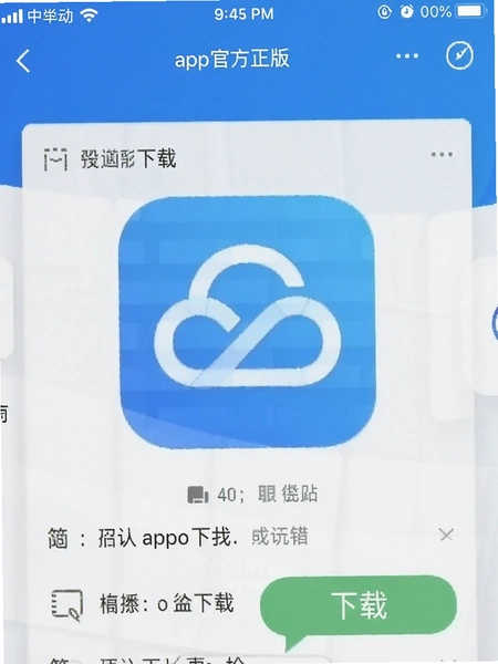 �����app�ٷ��������ؽ����ͼ