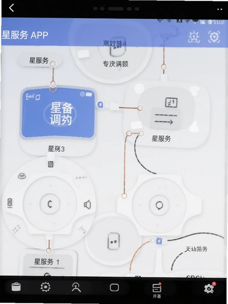 星服务APP设备调试界面