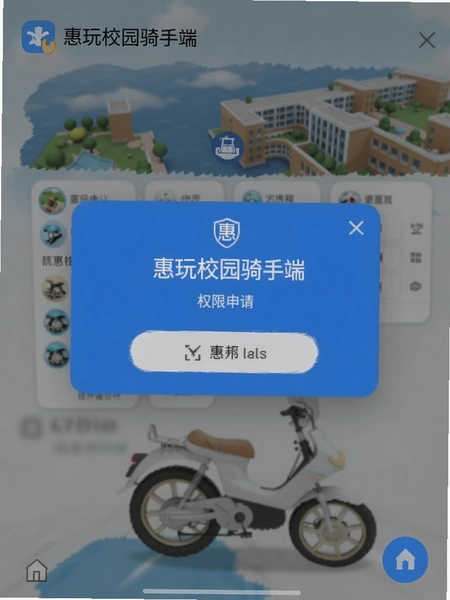 ����У԰���ֶ�Ȩ�����뵯������