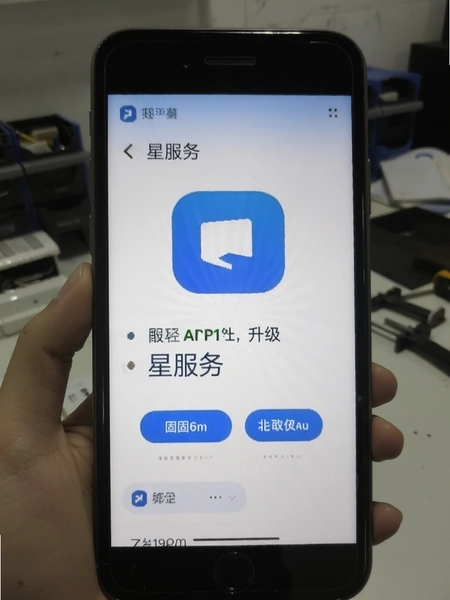 �Ƿ���APP�̼�����������ͼ
