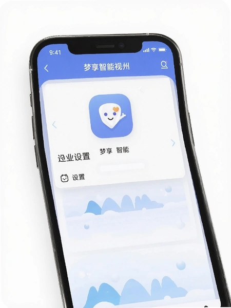 梦享智能app设置界面手机截图