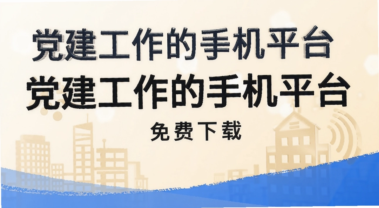 �����������ֻ�ƽ̨app