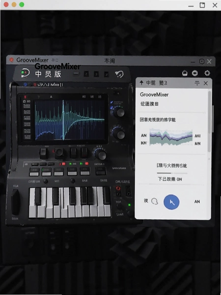 GrooveMixer安卓版下载截图 GrooveMixer安卓版下载截图