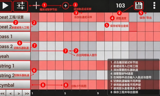 GrooveMixer安卓版下载截图 GrooveMixer安卓版下载截图