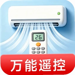 �յ�����ң��ͨ�ð�յ�ң����ͨ�ð�v5.5.7.0 ���ң��