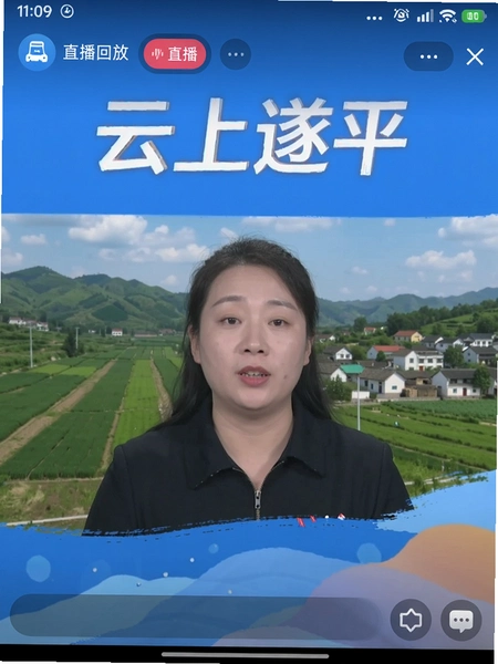 云上遂平 直播回放功能截图