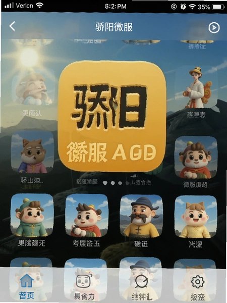 ����΢��APP�����ͼ