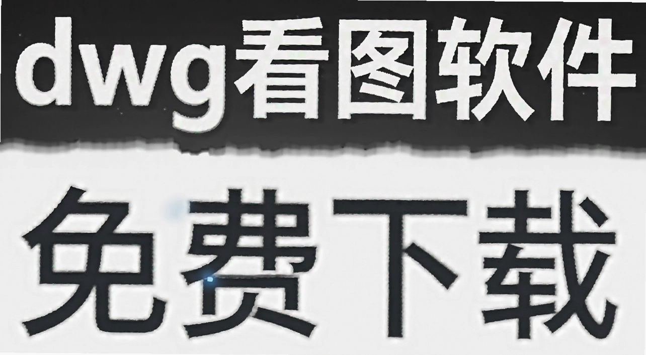 dwg��ͼ����