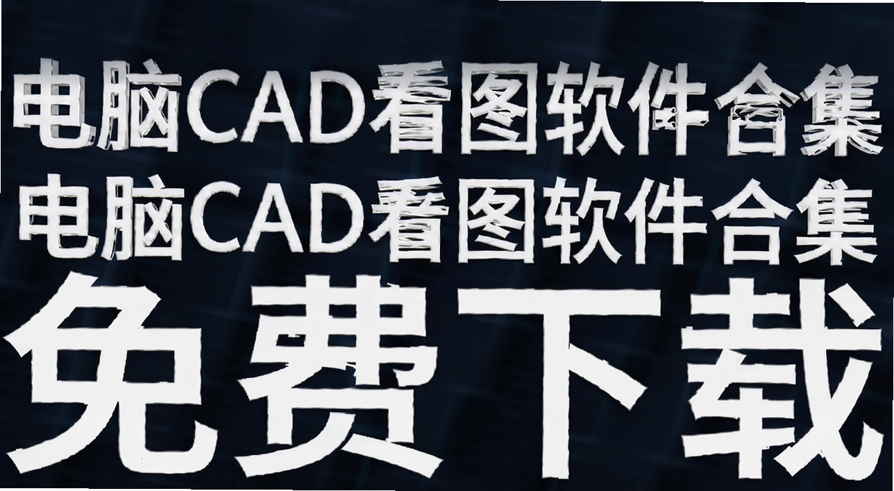 ����cad��ͼ�����ϼ�