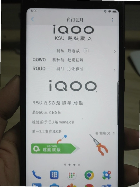 IQOO KSUԽ����������ؽ�ͼ