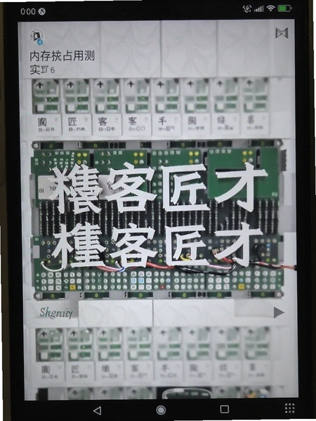 掮客匠才 内存占用实测截图