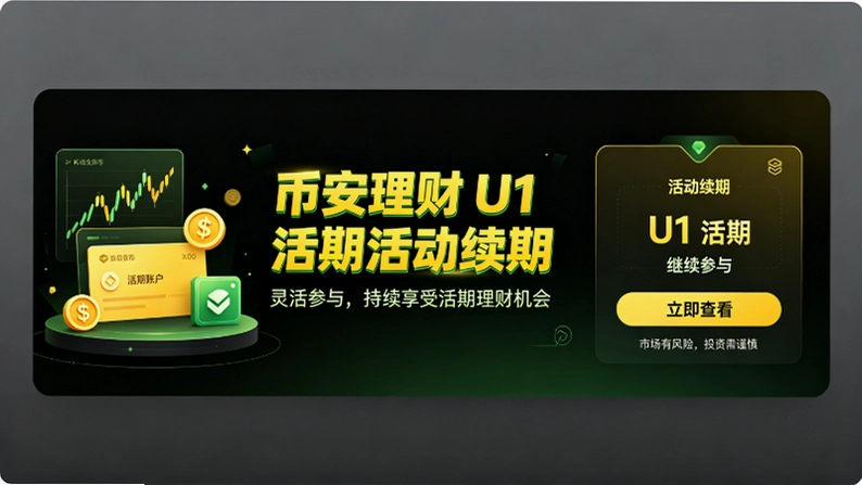 �Ұ�����U1���ڻ���ڣ�����4.5��7USDT��ôѡ��ͼ