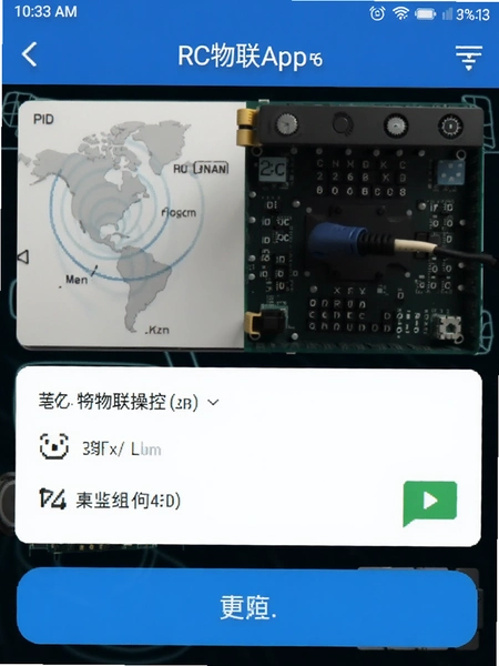 RC����App�ٿؽ����ͼ