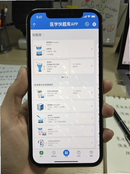 ҽѧ�����APPȨ�޹�������